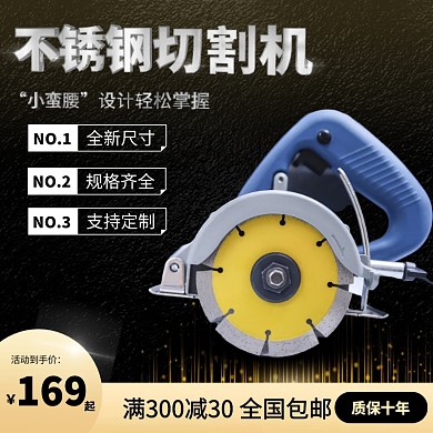 简约大气黑色线切割配件机器主图直通车