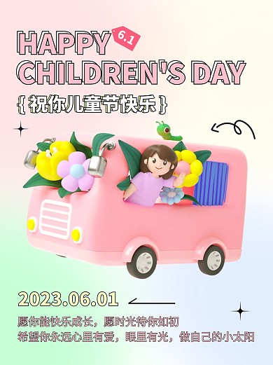 儿童节快乐祝福宣传创意3d小红书