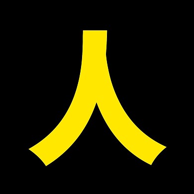 简约黑色背景大气文字三宫格海报