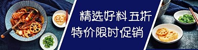 外卖平台促销海报