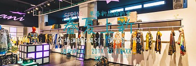 新品上市清新可爱专场促销淘宝海报