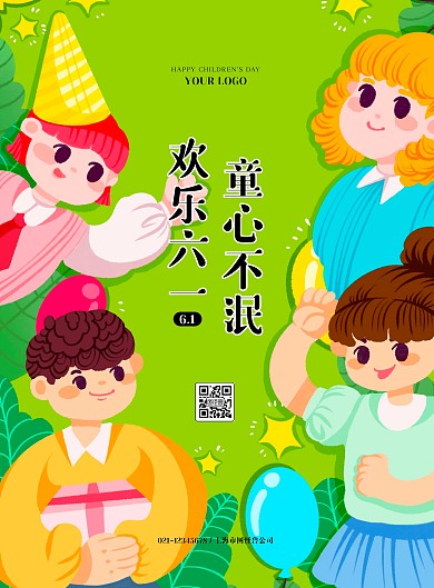 六一儿童节插画风手绘祝福竖版海报