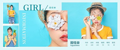 人物写真蓝色拼接横版模卡