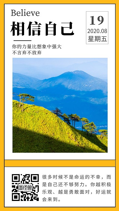 每日一签访问黄色简约风宣传日签