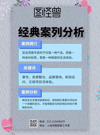 简约蓝白案例欣赏印刷海报