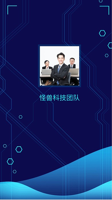 科技企业团队品宣科技感创意聊天背景图