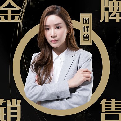 金牌销售营销培训讲师商务红包头像