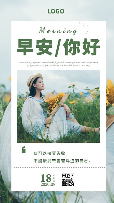 简约摄影背景早安墙纸	