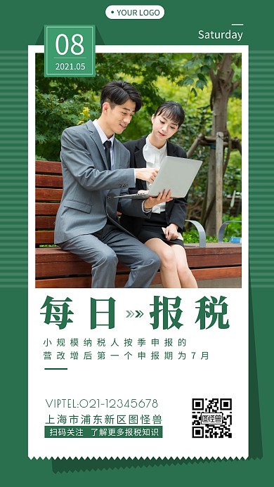 报税公司每日知识回答简约日签设计