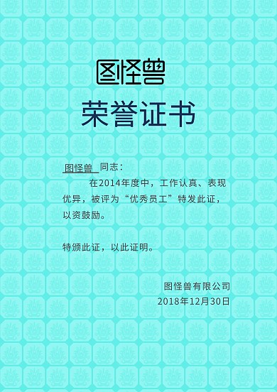 简洁荣誉证书