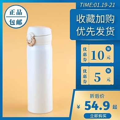 水杯日用品促销价蓝色大气主图直通车