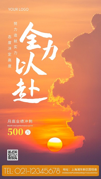 简约风白色电商冲锋日摄影图海报