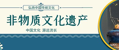 非遗手工艺公众号封面中式古典