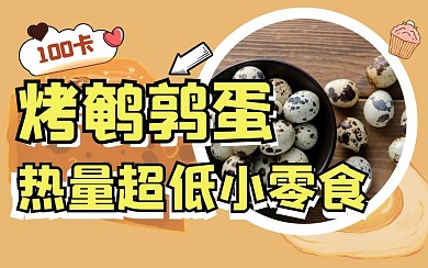 餐饮食物美食创意趣味视频封面