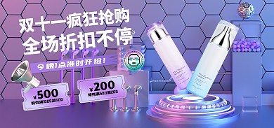 创意双十一疯狂抢购促销电商全屏海报