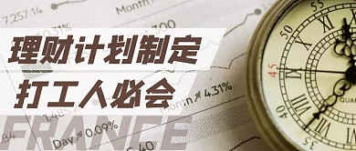 摄影风理财计划财经红包封面
