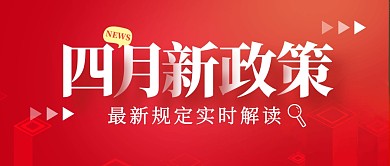 政策新闻资讯热点蓝色科技简约公众号首图