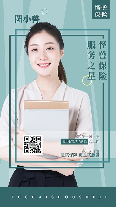 营销社交企业讲师名片摄影人像手机海报