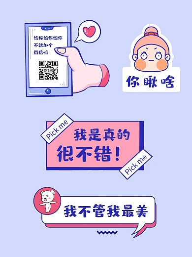 蓝色粉色创意搞怪拍照kt板