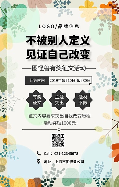 黑色简约见证自己改变手机海报