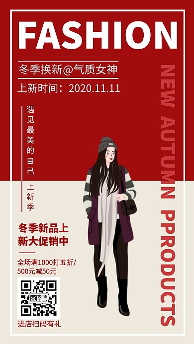 红色时尚简约冬季新品女装手机海报模板