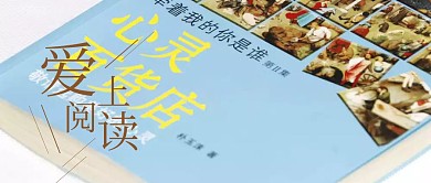 阅读公众号封面