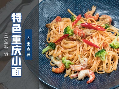 美团外卖蓝色简约面馆主图