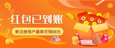 最高享红包福利促销礼金微信公众号