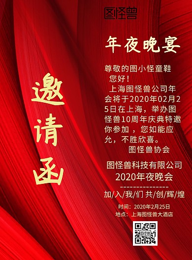 对折邀请函模板海报