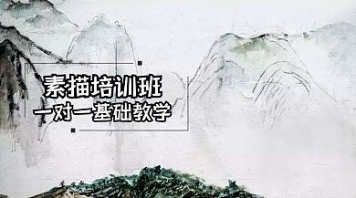 素描简约插画培训公众号封面模版