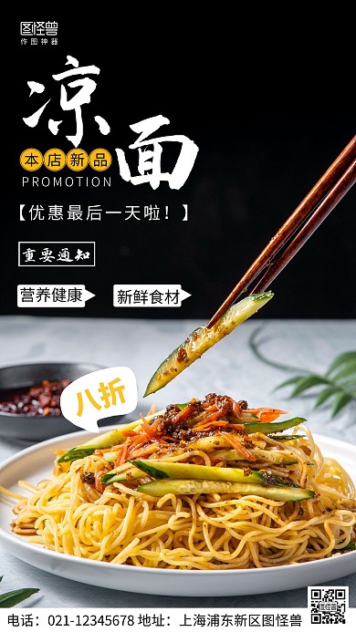 摄影图优惠最后一天黑色简约风手机海报