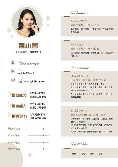 文化传媒公司市场推广求职简历