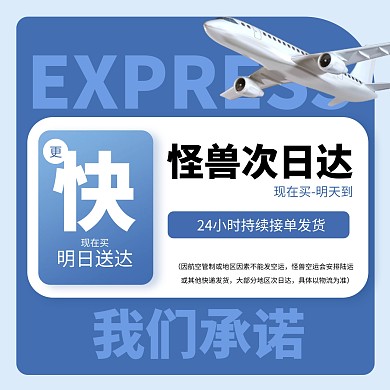 快递物流准时达方形海报