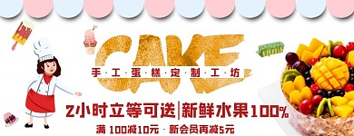 蛋糕面包甜品外卖美团店招
