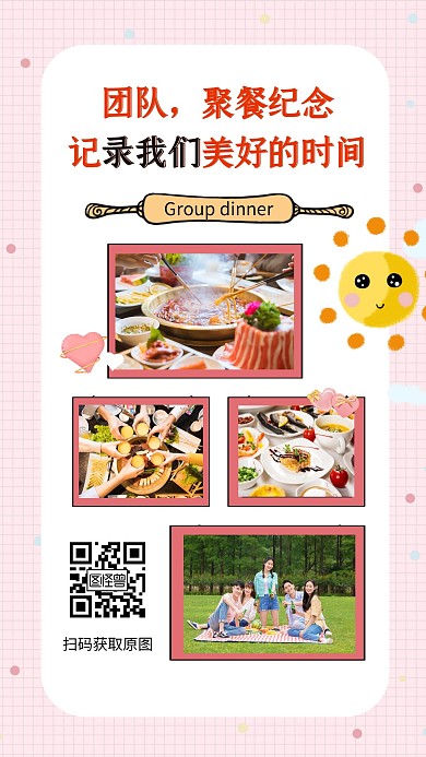 户外聚餐团队聚餐卡通创意相册