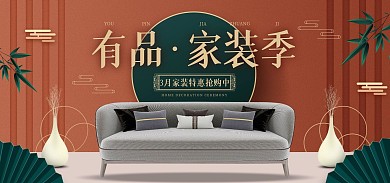 原创家装节盛典全屏轮播海报banner