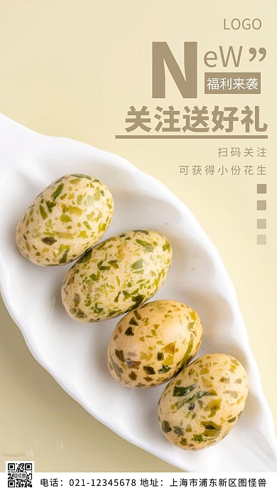 摄影图关注送好礼白色简约风摄影图海报