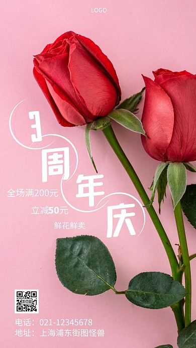 摄影图花艺满减粉色简约风手机海报