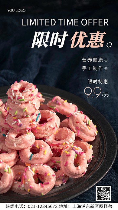 优惠白色简约风摄影图海报