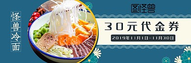 图怪兽原创元素简约雅致代金券优惠券正面