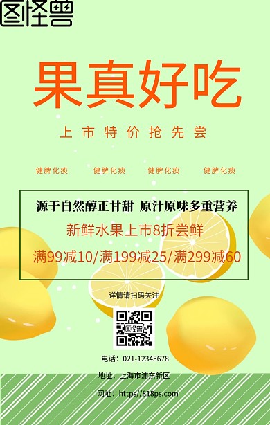 新鲜水果橙子麻阳橙时令水果促销海报