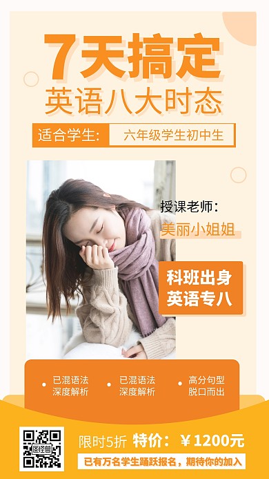 简约风英语训练营培训班手机海报