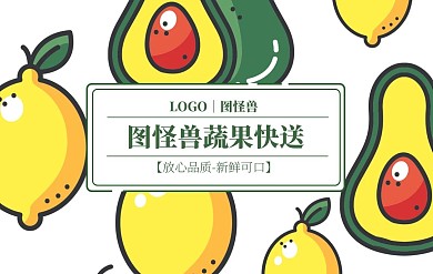 蔬果生鲜快送横版不干胶贴纸