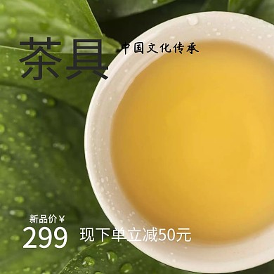 茶具中国风中式主图直通车