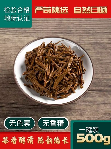 茶叶无色素无香精红绿淘宝主图直通车