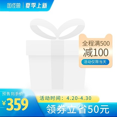 夏季上新时尚简约主图图标