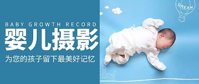 蓝色创意简约几何大气红包公众号封面婴儿