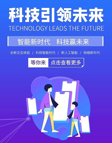 流行渐变科技紫色618科技banner