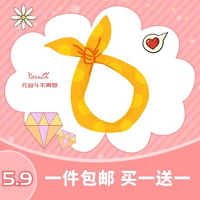 发绳可爱卡通主图