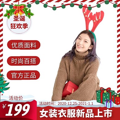 纹路边框衣服电商主图